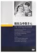 �z�C�Ȓ��т��� [DVD]