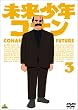 �������N�R�i�� 3 [DVD]