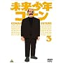 �������N�R�i�� 3 [DVD]