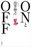 ON��OFF