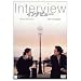 Interview [DVD]