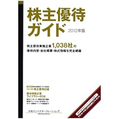 ����D�҃K�C�h�q2012�N�Łr