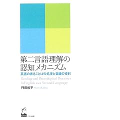 ��񌾌ꗝ���̔F�m���J�j�Y���\�p��̏������Ƃ΂̏����Ɖ��C�̖���
