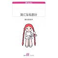 �C�ɂȂ镔�� (����u�u�b�N�X)