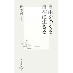 ���R�����鎩�݂ɐ����� (�W�p�АV�� 520C)