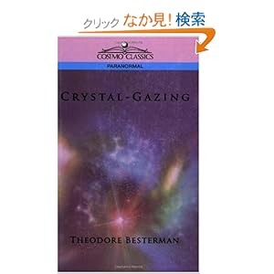 【クリックでお店のこの商品のページへ】Crystal-gazing (Cosimo Classics Paranormal): Theodore Besterman: 洋書