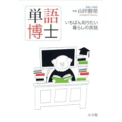 �P�ꔎ�m�\�����΂�m�肽����炵�̉p��