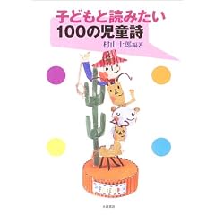 �q�ǂ��Ɠǂ݂���100�̎�����