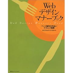 Web�f�U�C���E�}�i�[�u�b�N�\�y�[�W����̍�@&�e�N�j�b�N���T
