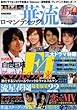 ���}���e�B�b�N�ؗ� Vol.3�@DIA Collection
