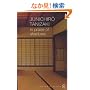 In Praise of Shadows (Vintage classics)