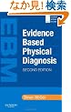 Evidence-Based Physical Diagnosis, 2e