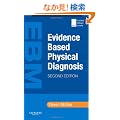 Evidence-Based Physical Diagnosis, 2e