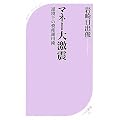�}�l�[�匃�k �t�����̎��Y�^�p�p