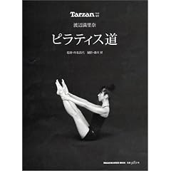 Tarzan���ʕҏW �n�Ӗ����� �s���e�B�X�� (Magazine House mook)