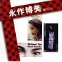 �u�i�씎���vSINGLES�R���v���[�g(DVD�t)