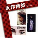 �u�i�씎���vSINGLES�R���v���[�g(DVD�t)