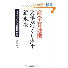 �Y�w���A�g ��w������o���ߖ��� �C�m�x�[�V�����͒n�悩��