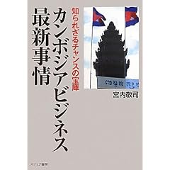 �J���{�W�A�r�W�l�X�ŐV����\�m��ꂴ��`�����X�̕��