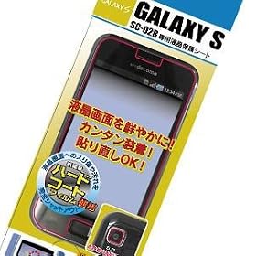 �r�b�O�X�^�[ GALAXY S (SC-02B) �p �t���ی�t�B���� �X�[�p�[�N���A�K�[�h CG-GALAXY S