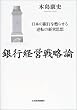 ��s�o�c�헪�_�\���{�̋�s���S�点��t�]�̌o�c�v�z