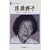 �������q�\�����Ƃ��ĉȊw�҂Ƃ��� (�l�Ԃ̋L�^ (97))