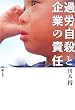 �ߘJ���E�Ɗ�Ƃ̐ӔC