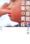 �ߘJ���E�Ɗ�Ƃ̐ӔC