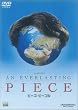 �s�[�X�s�[�v�� [DVD]