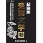 �鑠�� ���֕��w�q3�r (�R�X�~�b�N�E��������)