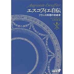�G�X�R�t�B�G���` - �t�����X�����̊����� (��������BIBLIO)
