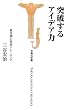 �˔j����A�C�f�A�� ~�E�펯�̔��z�g���[�j���O~ (�󓇎АV��)
