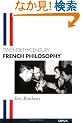 Twentieth-Century French Philosophy (OPUS)