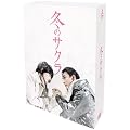 �~�̃T�N���@�ʏ��DVD-BOX