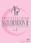 美少女戦士セーラームーンR DVD‐COLLECTION VOL.1