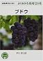 �u�h�E (NHK��̉��|�E�悭�킩��͔|12����)