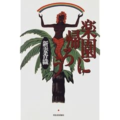 �y���ɋA�낤