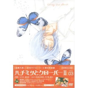 【クリックで詳細表示】ハチミツとクローバーII Vol.3 (初回限定版) [DVD] (2006)