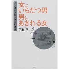 ���ɂ��炾�j �j�ɂ�����鏗�\����Ⴂ��b�Ɋw�ԐS���w
