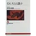 �l�ԃC�G�X�̕���