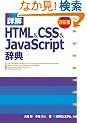 �ډ� HTML&CSS&JavaScript���T