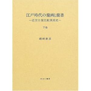 �]�ˎ���̗���Ɨ����\�ߐ�������r���p�j�q�����r