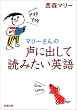 �}���[����̐��ɏo���ēǂ݂����p�� (�V������)