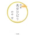 ���{ ����Ђ΂� (�����ܕ���)