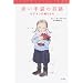 �Ԃ���܂̊�� �M�f�I���̑������ (�Ԃ���܂̊�ՃV���[�Y) (THE RED GLOVES SERIES)