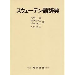 �X�E�F�[�f���ꎫ�T