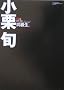 �������B (�̃t�H�g�G�b�Z�C�V���[�Y-PERSONART-)