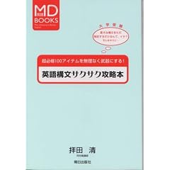 �p��\���T�N�T�N�U���{�\���K�C100�A�C�e���𖳗��Ȃ�����ɂ���! (MD books�\�p��)