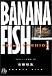 Banana fish (1) (���w�ٕ���)