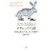 �}���R���E�O���b�h�E�F���@THE�@NEW�@YORKER�@����I1�@�P�`���b�v�̓�@���E��ς����g������Ƃ������z�h (�}���R���E�O���b�h�E�F��THE NEW YORKER����I)
